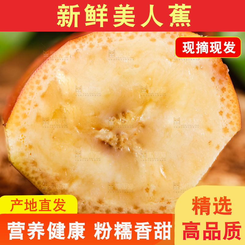 木底上摆放着切块的香蕉