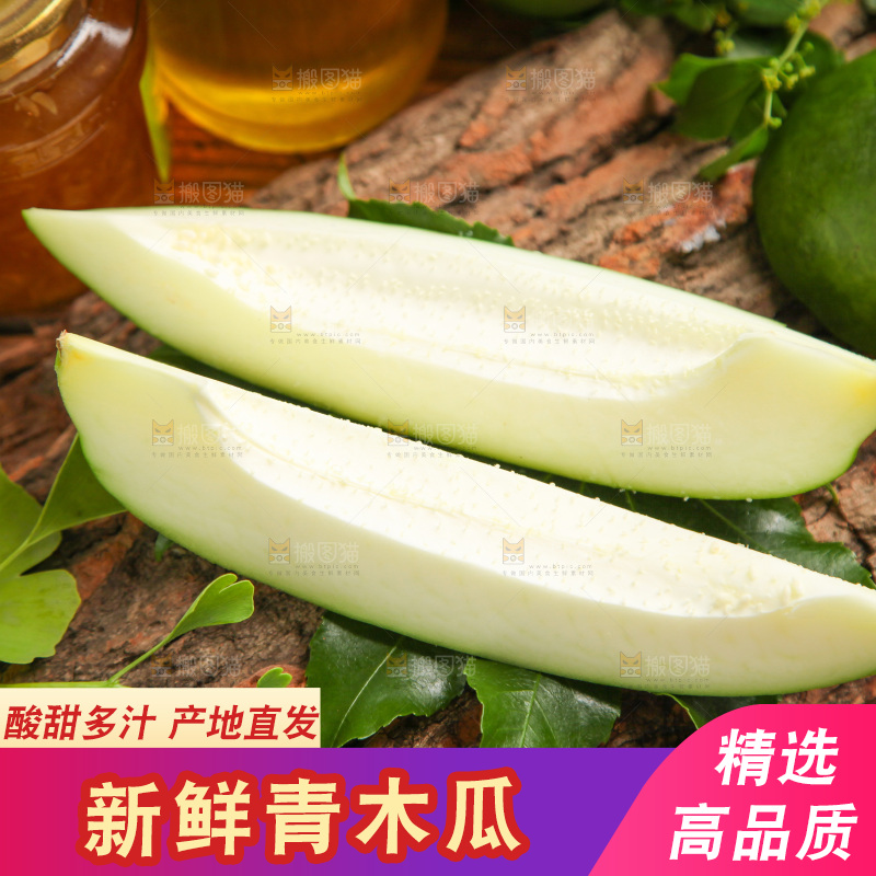 木底上放着青木瓜