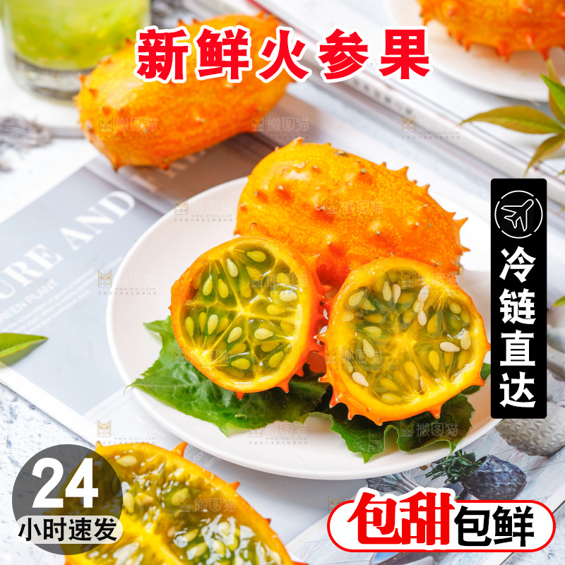 盘子里装着火参果