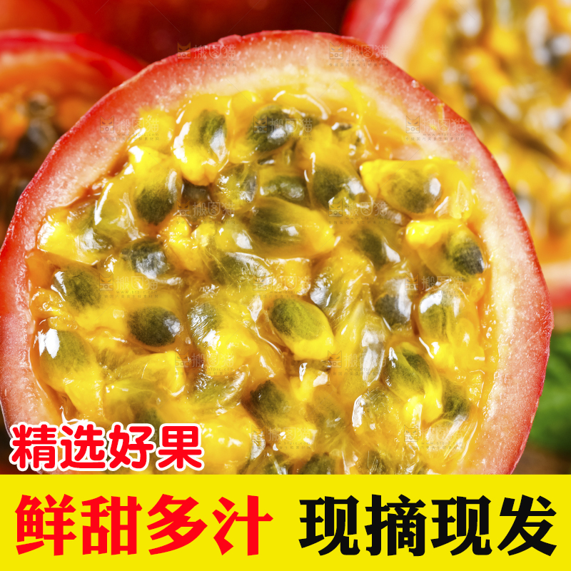 深底上放着紫皮百香果