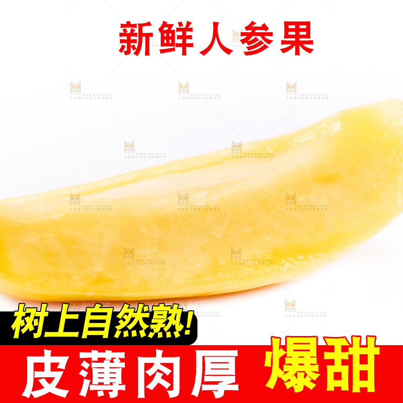 浅底上摆放着黄肉人参果