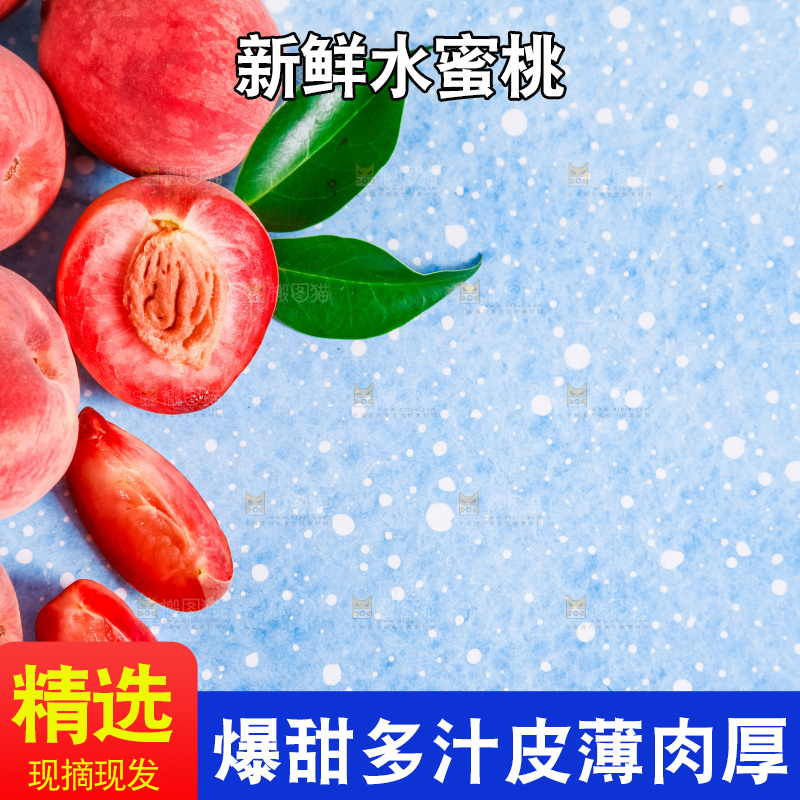 浅底上摆放着春雪水蜜桃