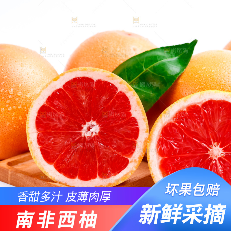 木板上放着红肉葡萄柚