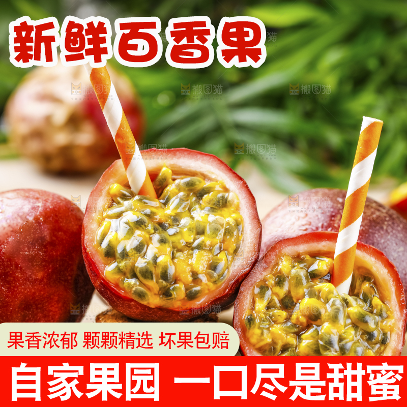 木底上摆放着新鲜百香果