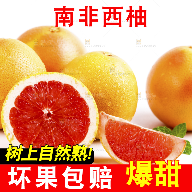 浅底上摆放着红心西柚