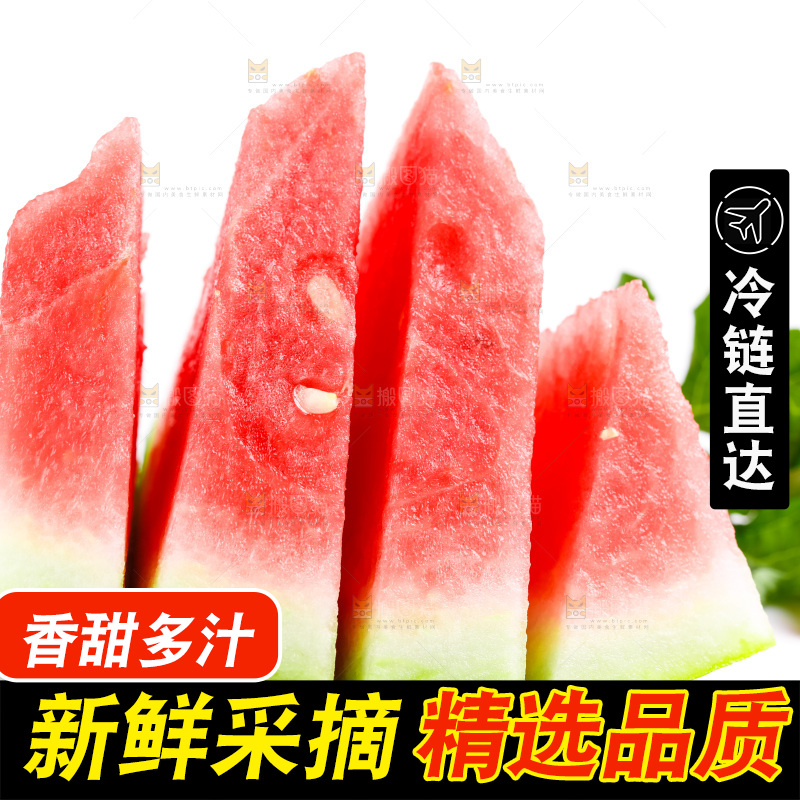白底上放着新鲜西瓜