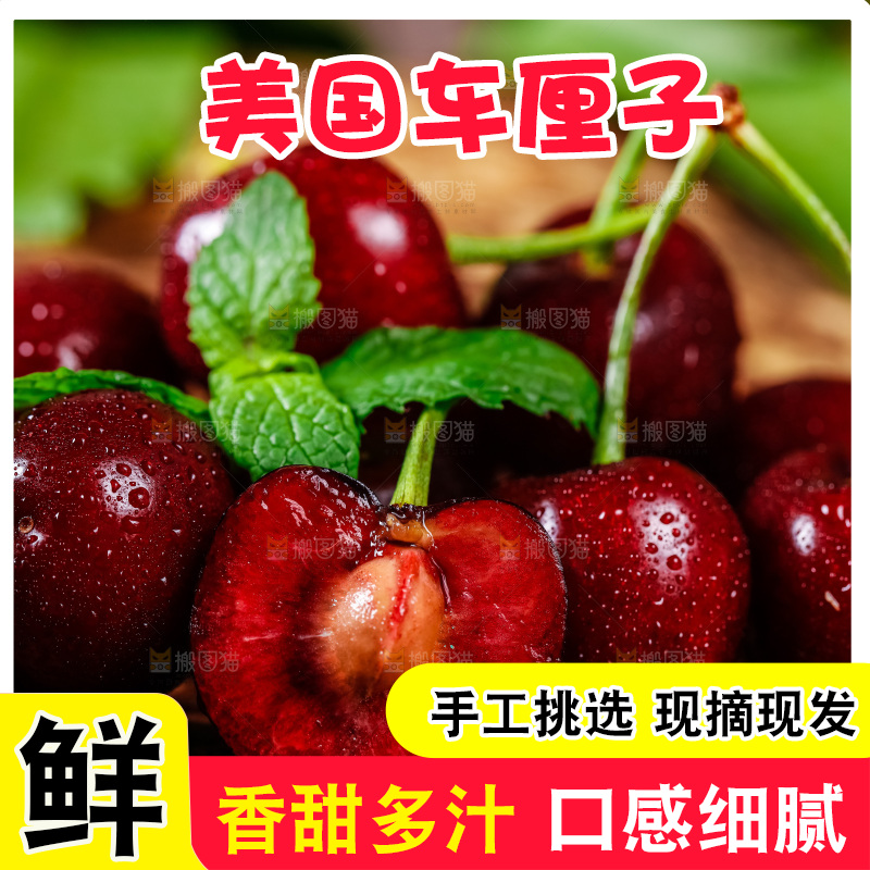 深底上摆放着黑珍珠樱桃