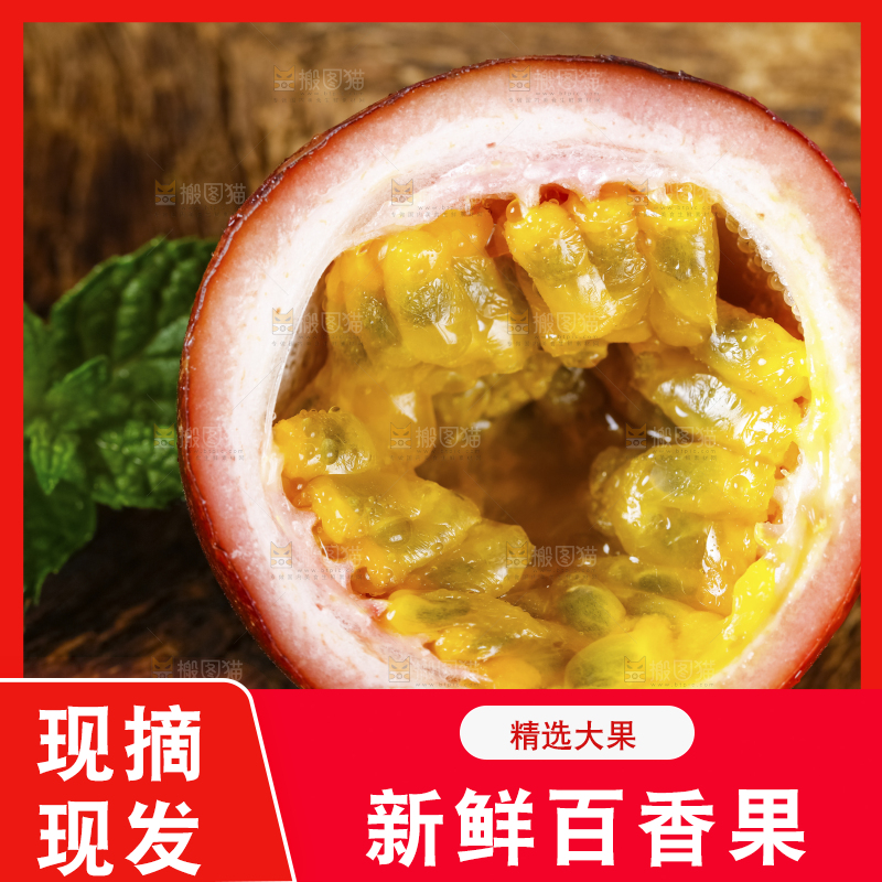 木底上放着百香果