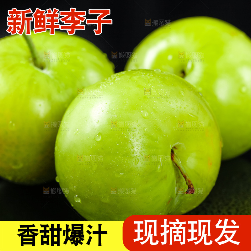 黑底上摆放着新鲜青李子