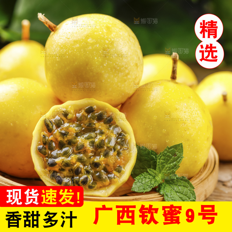 篮子里装着黄色百香果