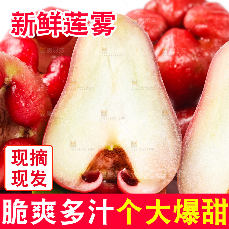 木盘里装着红宝石莲雾