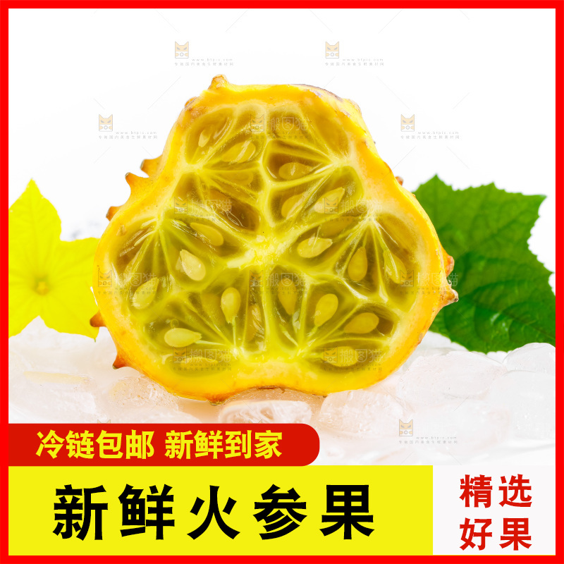 盘子里装着海参果