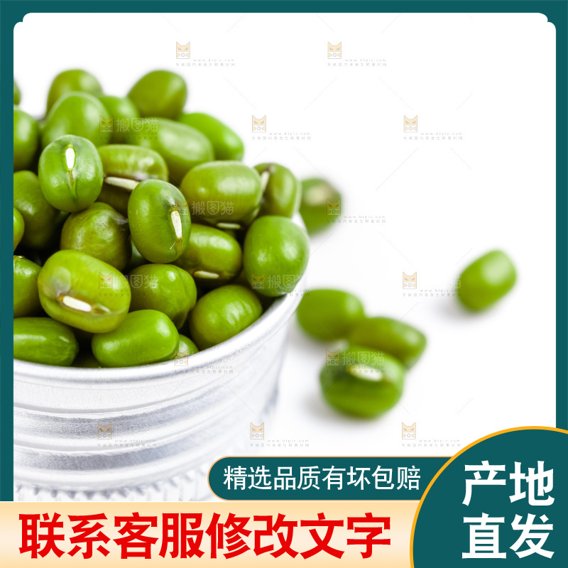 浅底上摆放着东北绿小豆