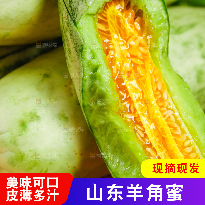 木底上摆放着新鲜羊角蜜