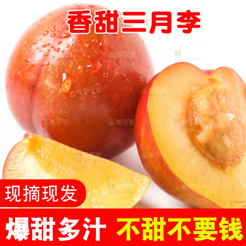 浅底上摆放着黄肉李子