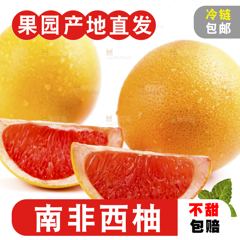 浅底上摆放着红心西柚