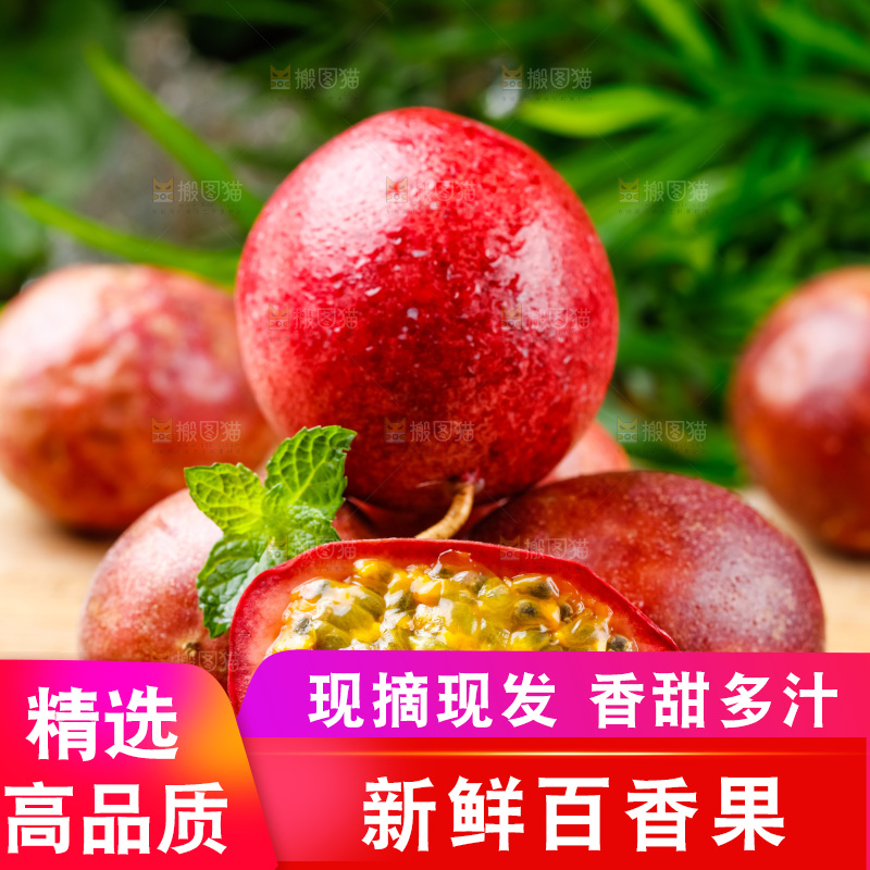 篮子里装着西番莲