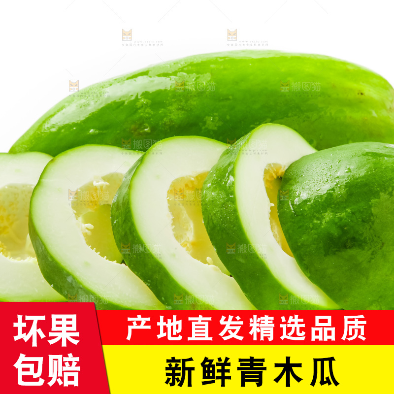 白底上摆放着青木瓜