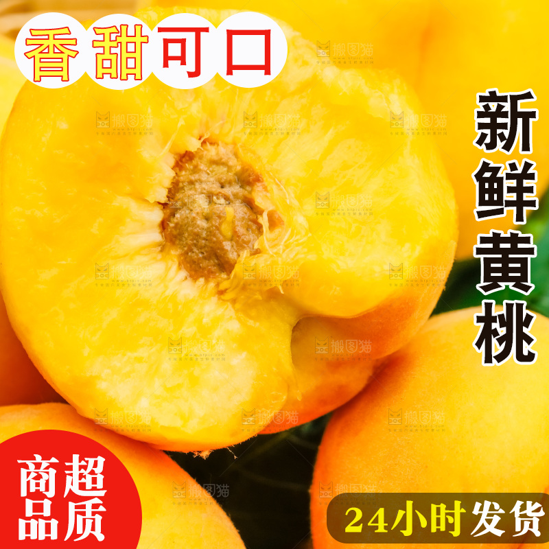 篮子里装着安徽砀山黄桃
