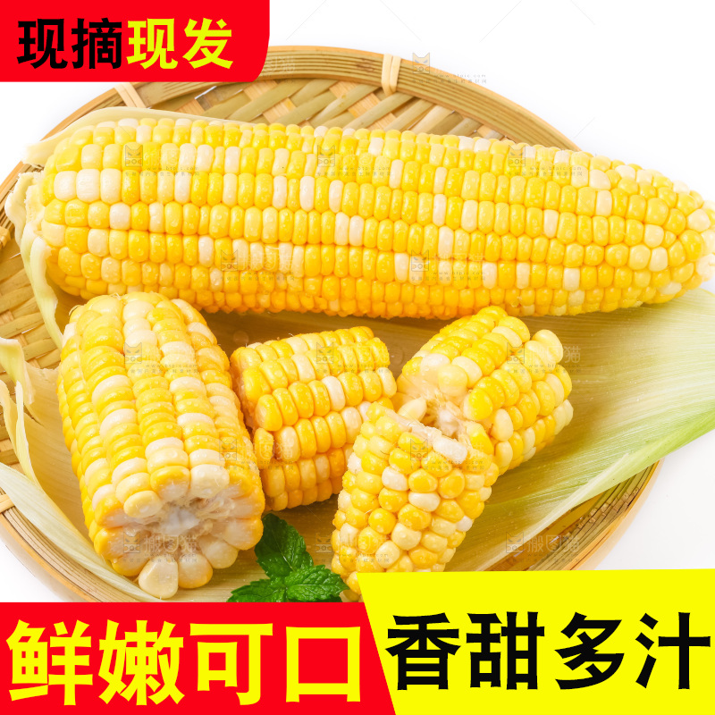 篮子里装着水果玉米