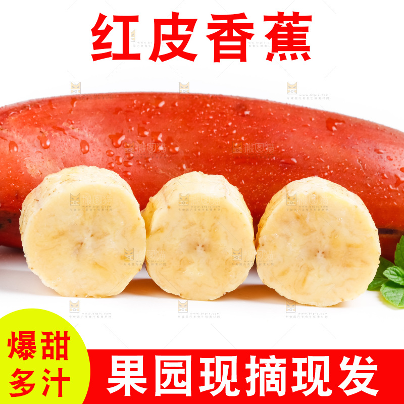 白底上摆放着香蕉
