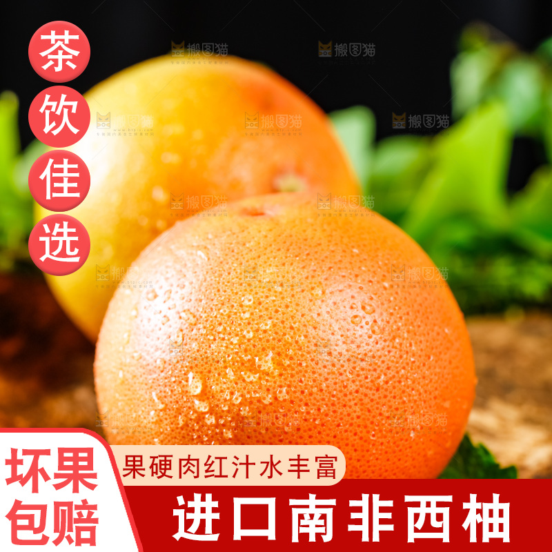 木底上摆放着红西柚