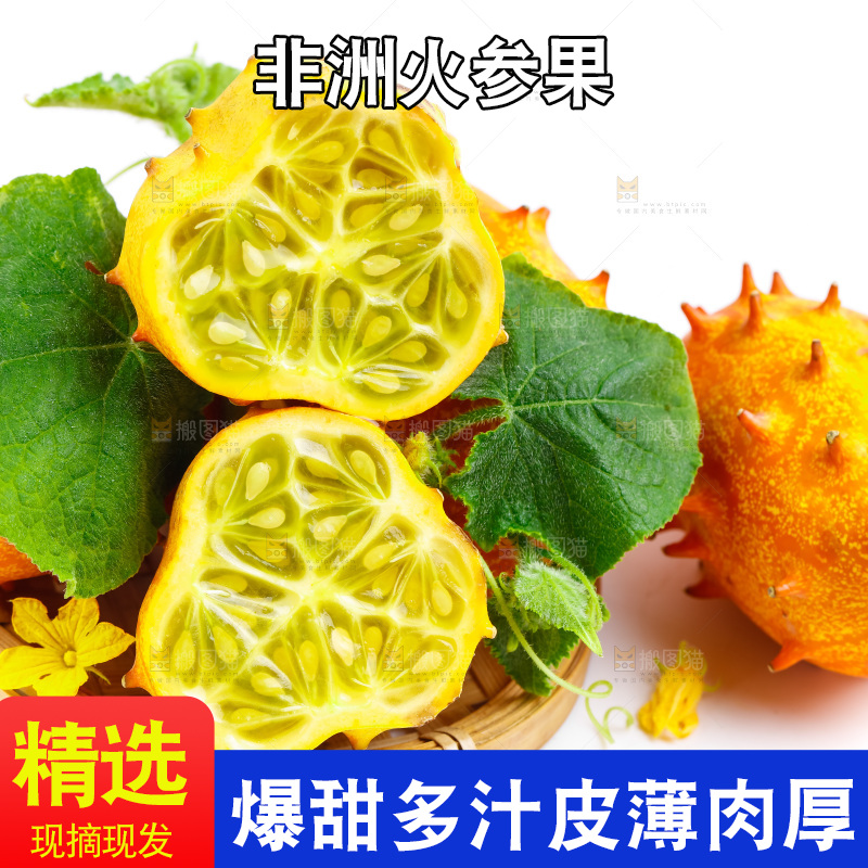 篮子里装着火参果
