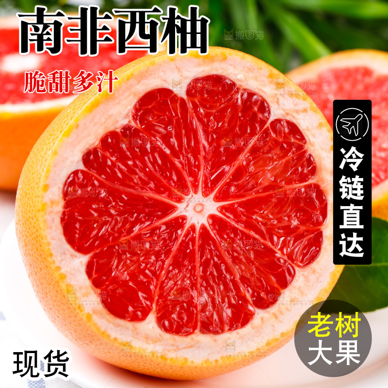 盘子里装着西柚