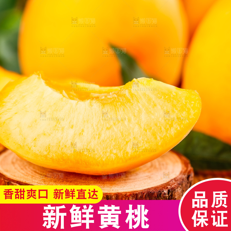 木头块上摆放着黄桃
