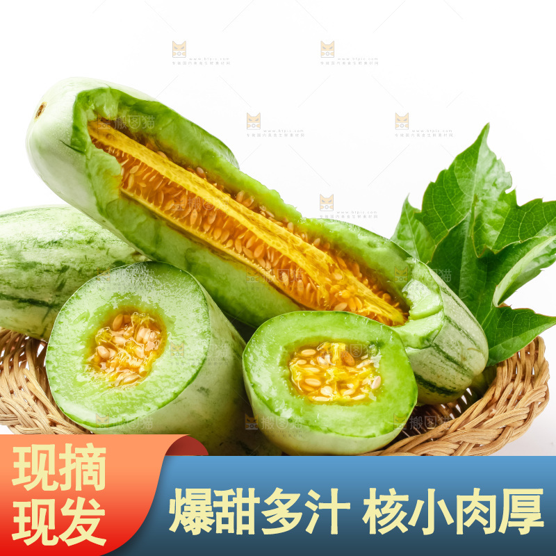篮子里装着羊角蜜甜瓜