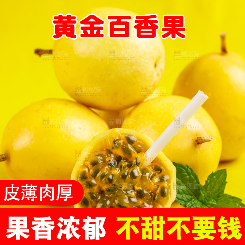 浅底上摆放着海南黄金百香果