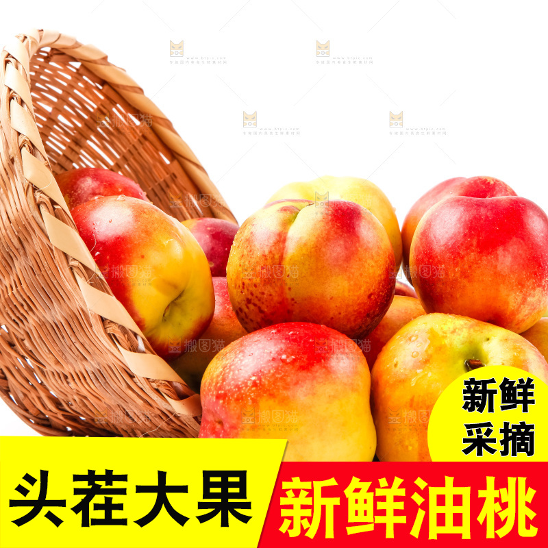 篮子里装着油桃