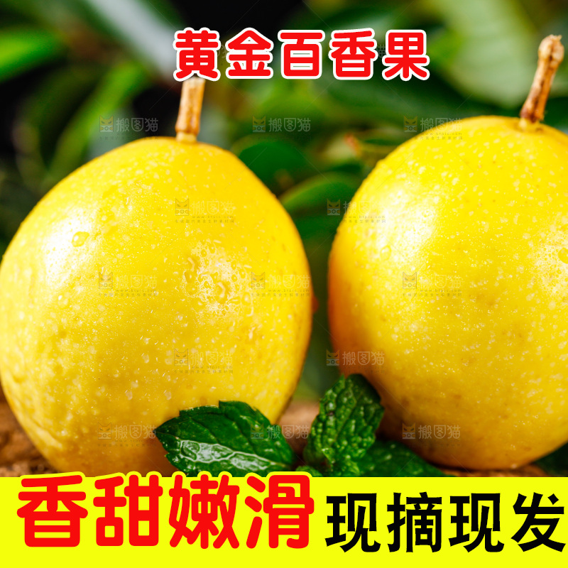 深底上摆放着黄金百香果