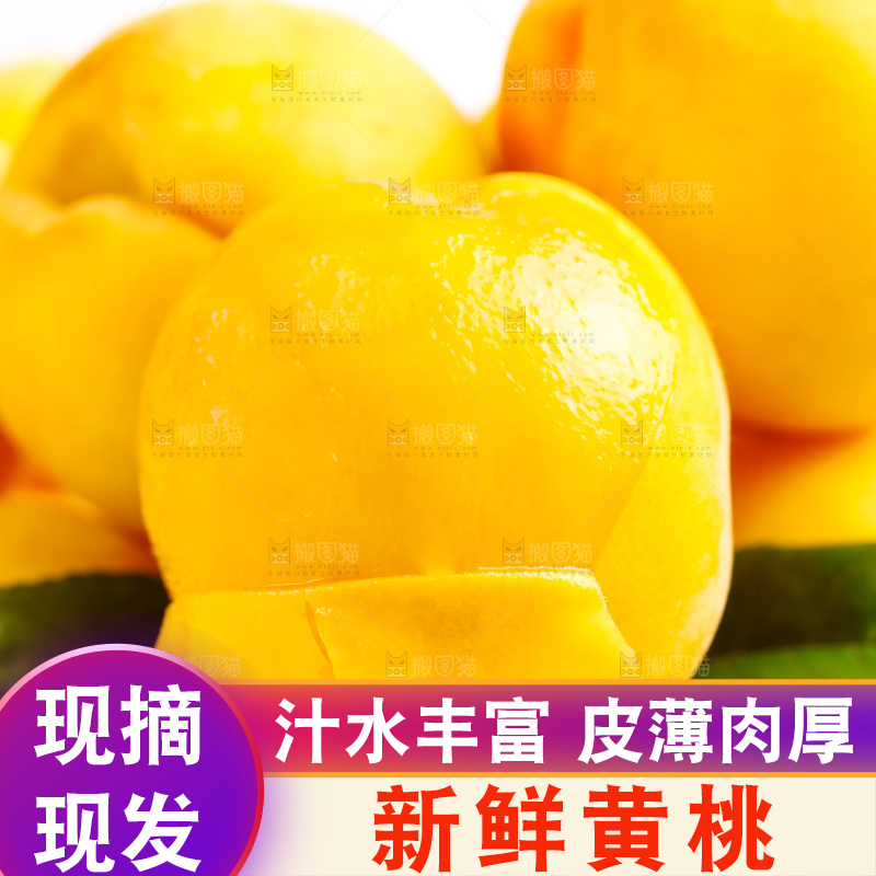 篮子里装着新鲜黄桃
