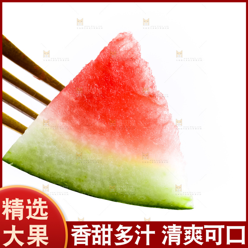 叉子叉着一块西瓜