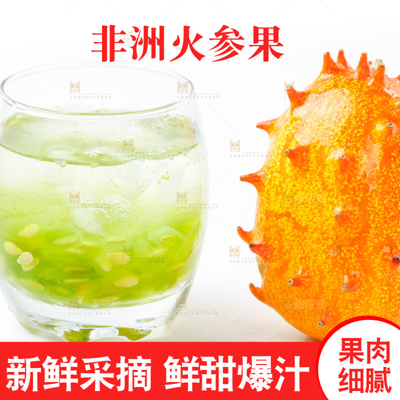 杯子里装着火参果果汁