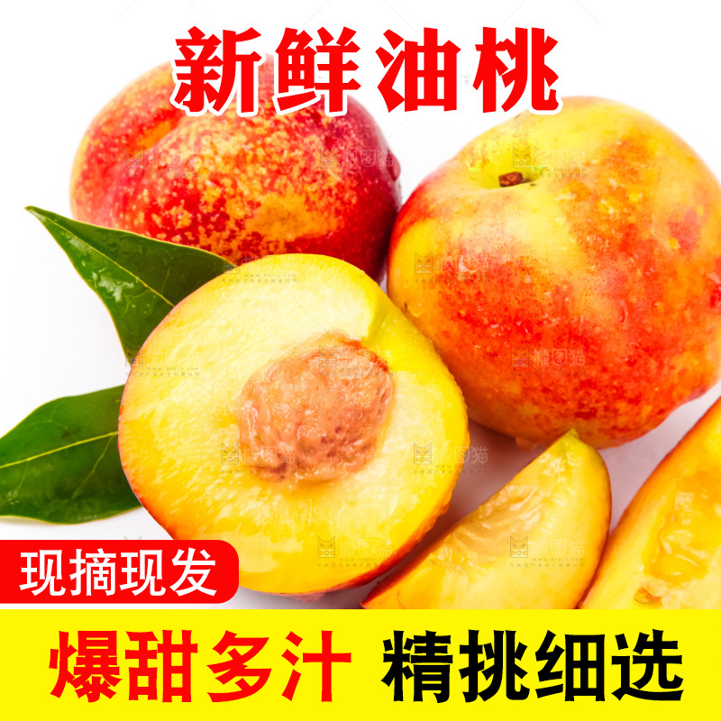 浅底上摆放着新鲜油桃