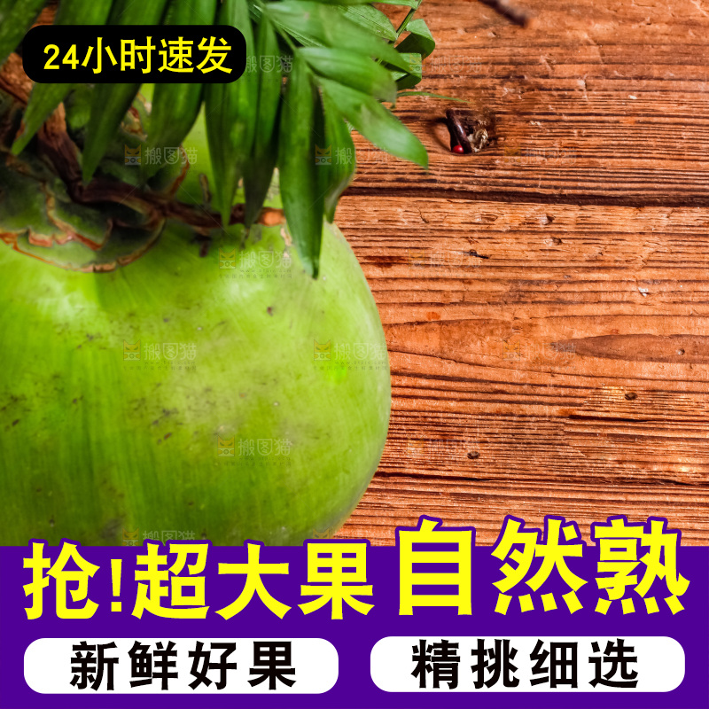木底上摆放着椰青