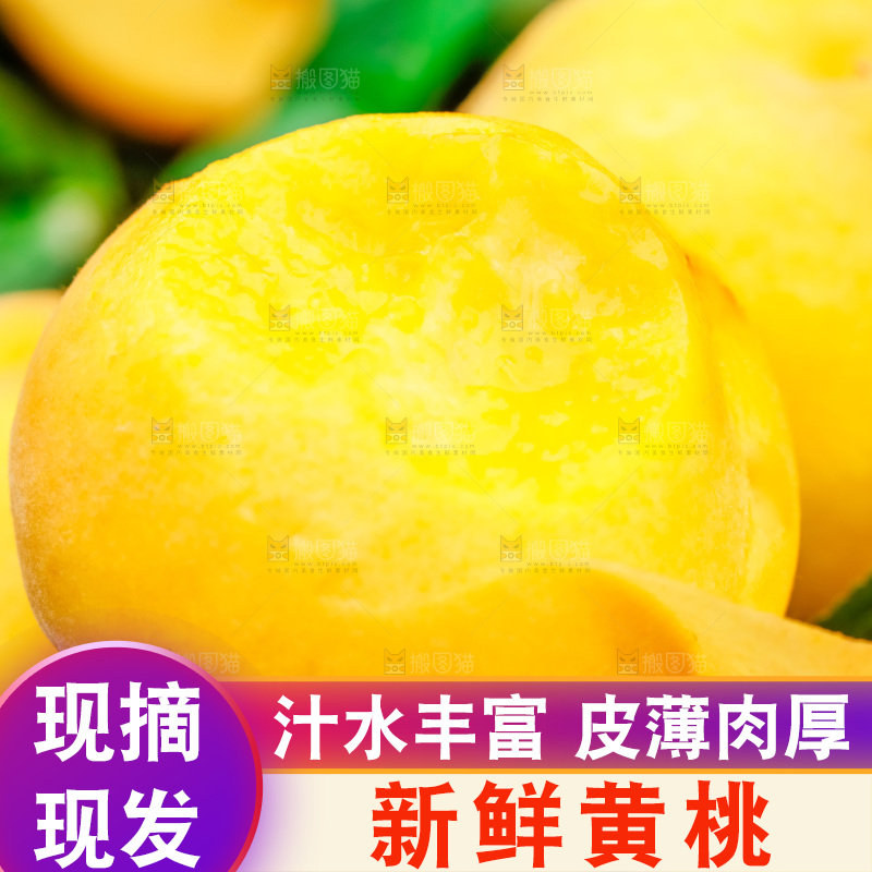 摆放着一堆的新鲜黄桃