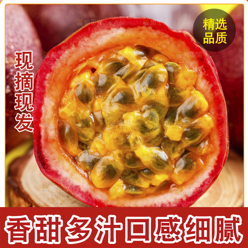 浅底上摆放着广西紫皮百香果