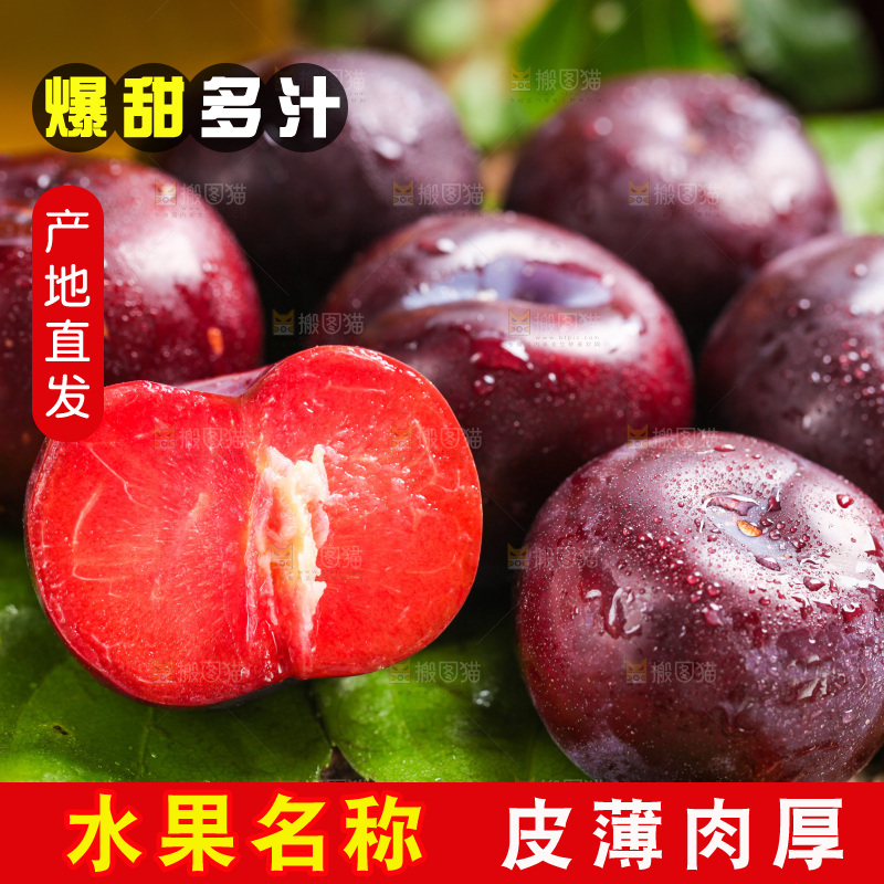 绿叶上摆放着红布林李子