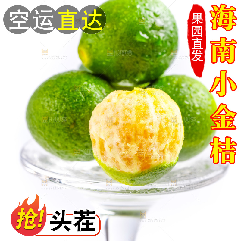 玻璃杯上放着小金桔