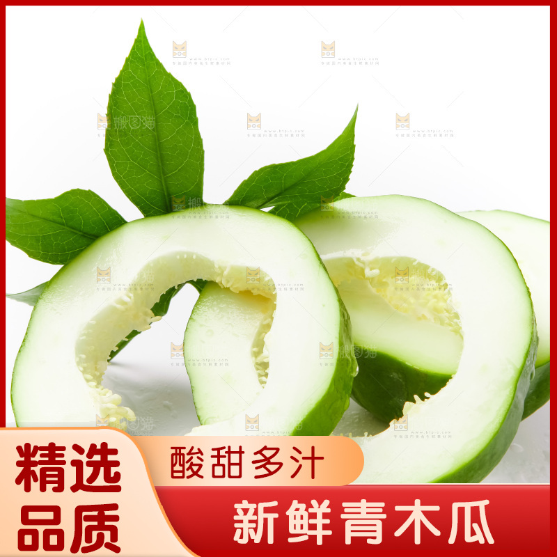 浅底上放着广西青木瓜