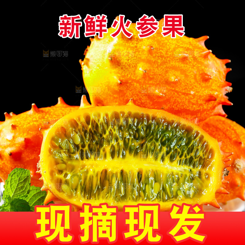 盘子里装着火参果