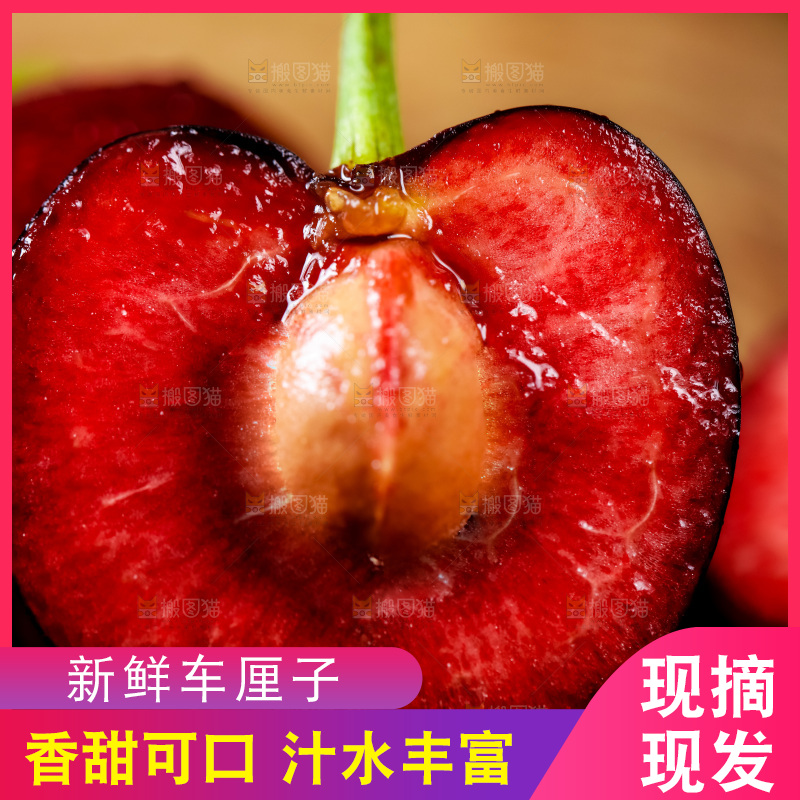 切开的黑珍珠樱桃