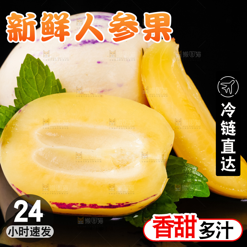 黑底上摆放着甘肃民勤人参果