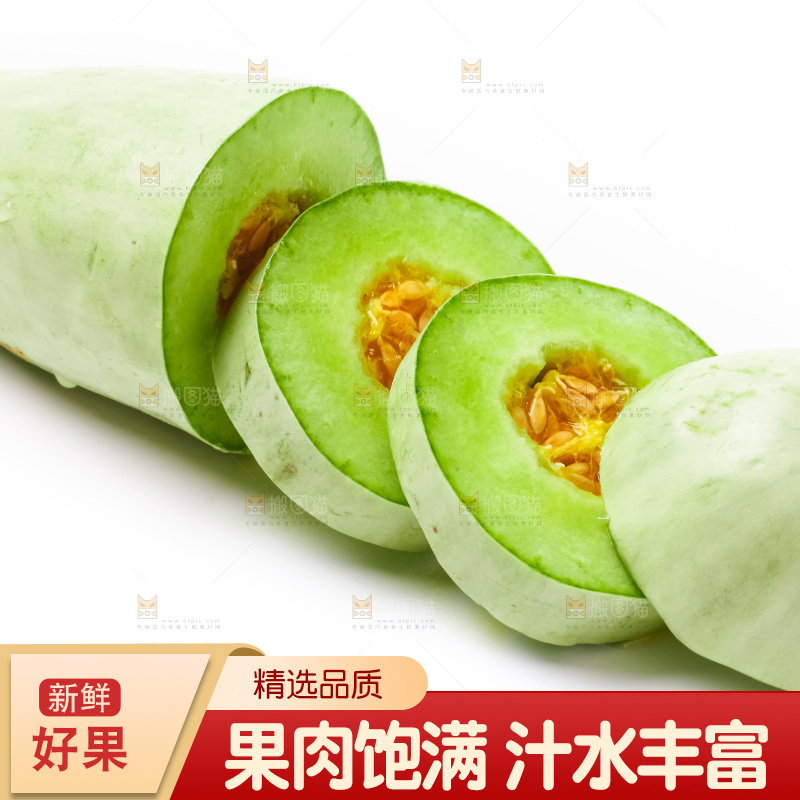 白底上放着新鲜羊角蜜