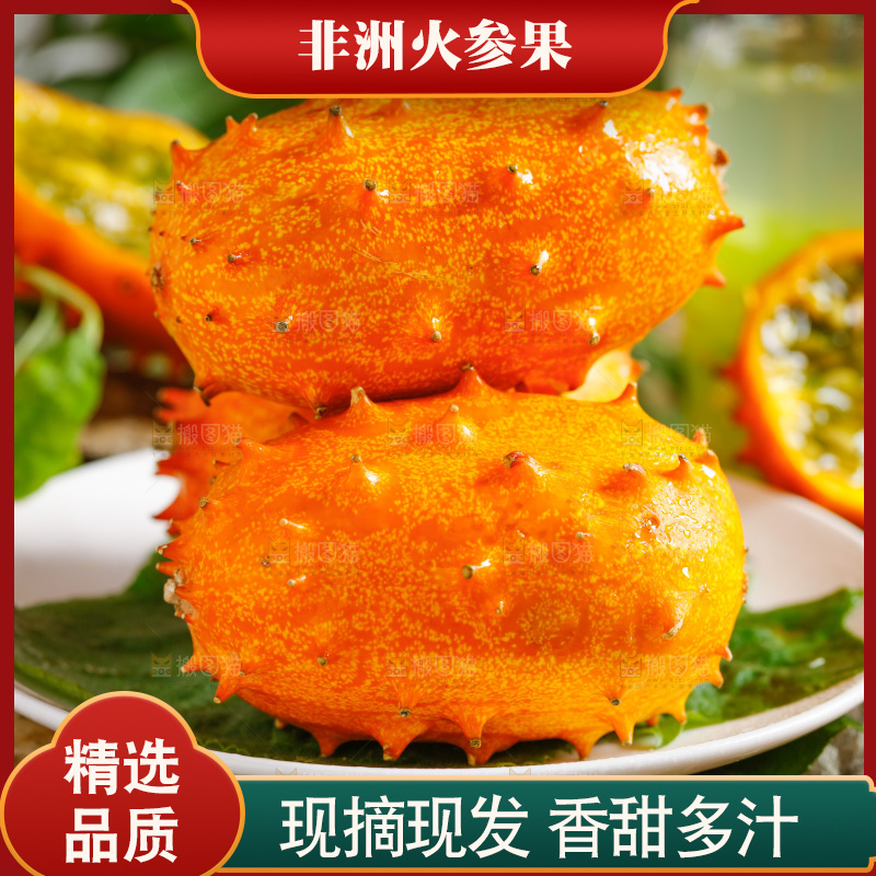 盘子里装着海参果