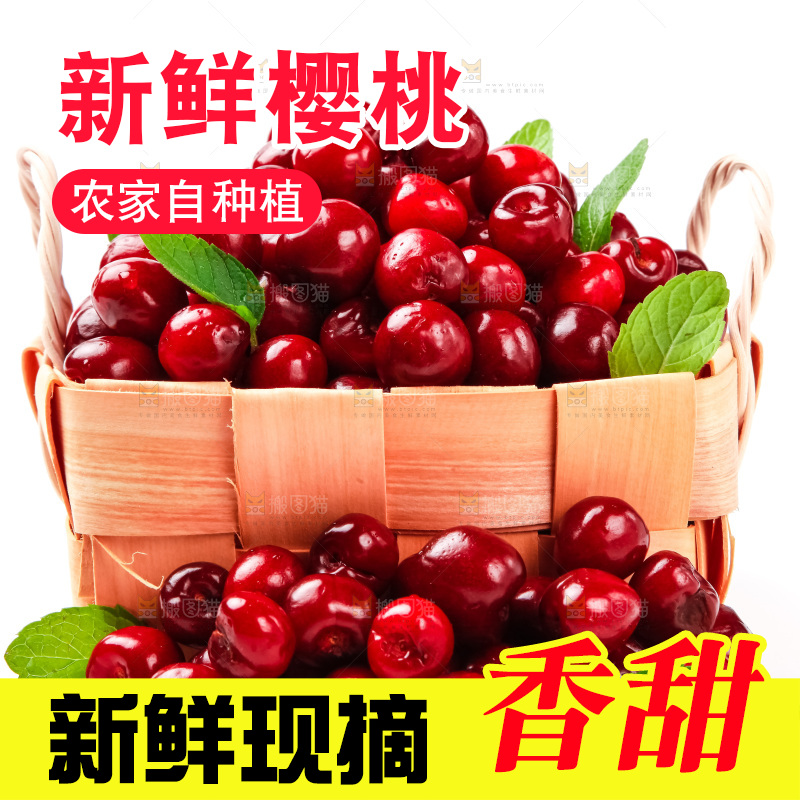 篮子里装着新鲜樱桃