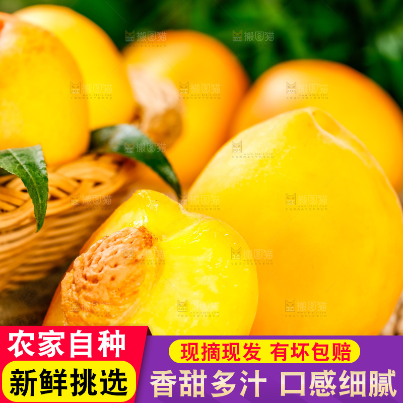 编织垫上摆放着切块的黄油桃